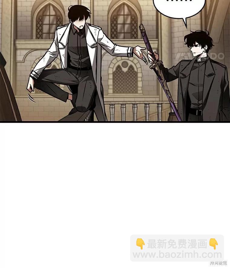 全知讀者視角 - 第144話(2/2) - 5