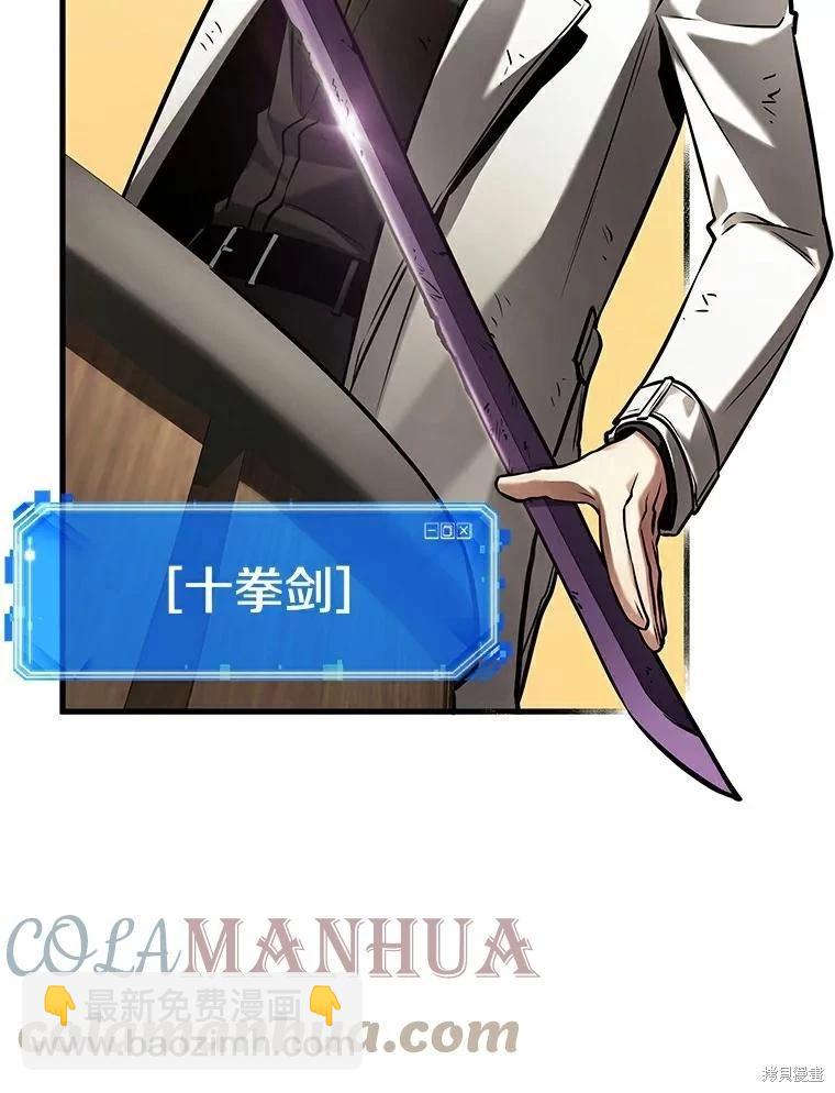 全知讀者視角 - 第144話(2/2) - 7