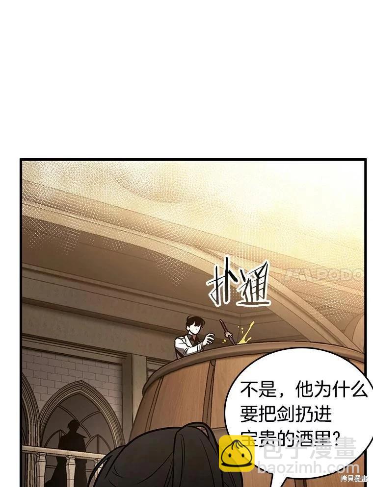 全知讀者視角 - 第144話(2/2) - 8