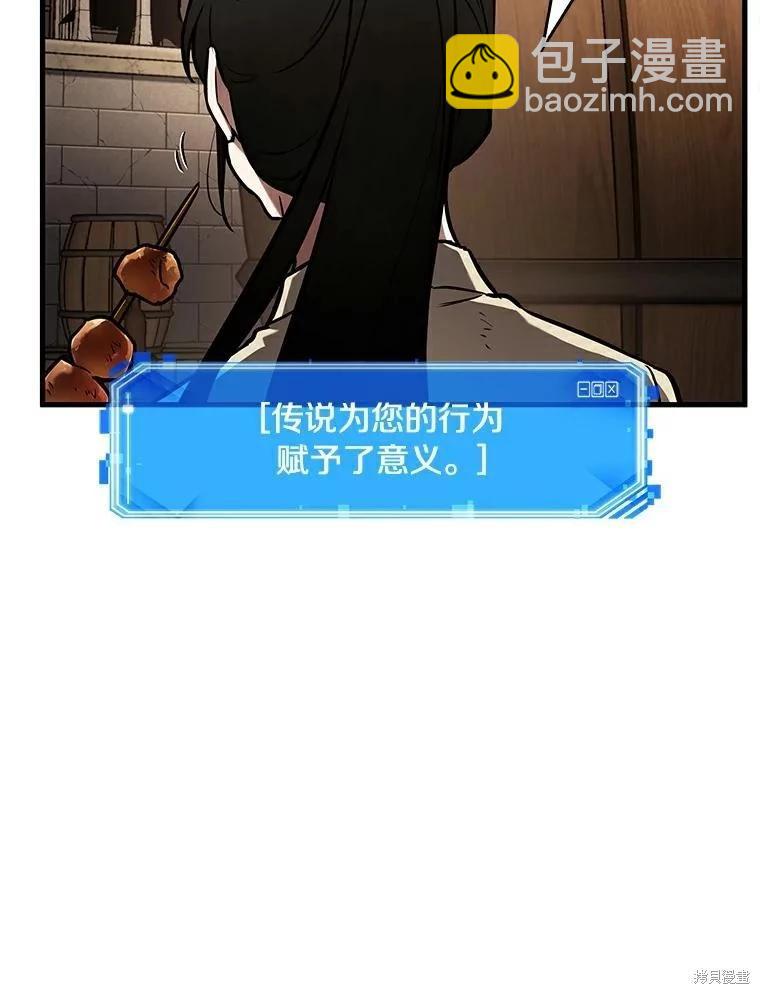 全知讀者視角 - 第144話(2/2) - 1