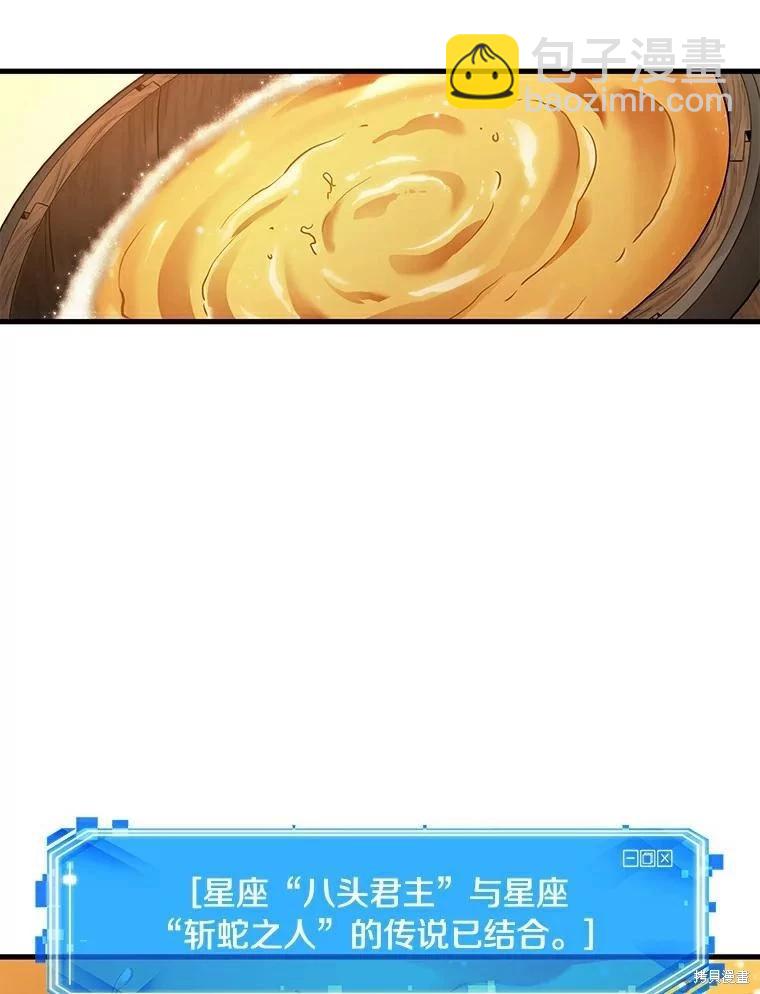 全知讀者視角 - 第144話(2/2) - 2