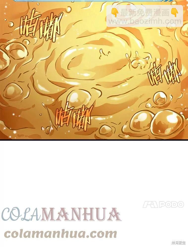 全知讀者視角 - 第144話(2/2) - 3