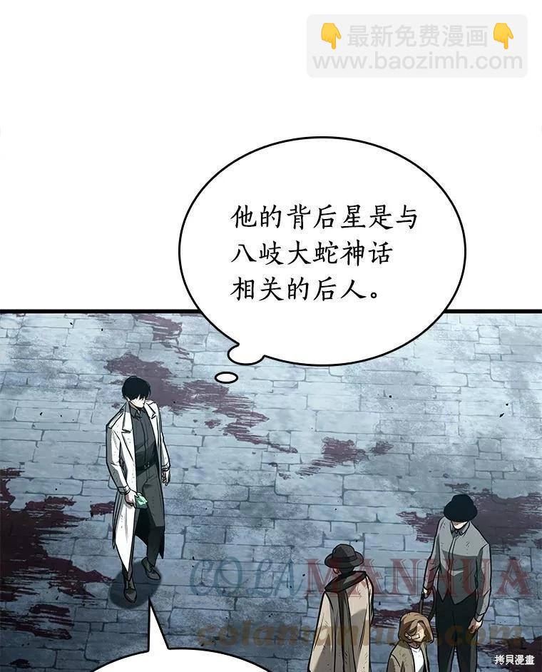 全知讀者視角 - 第144話(1/2) - 1