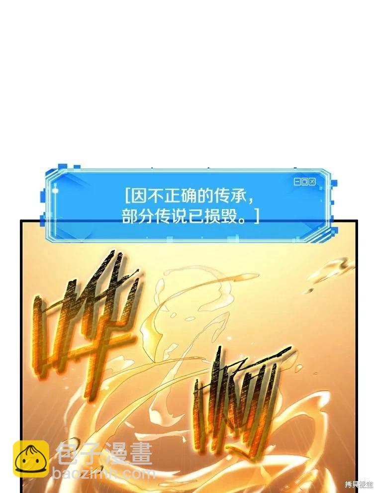 全知讀者視角 - 第144話(2/2) - 4