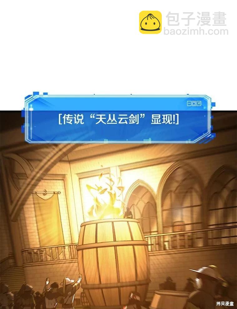 全知讀者視角 - 第144話(2/2) - 6