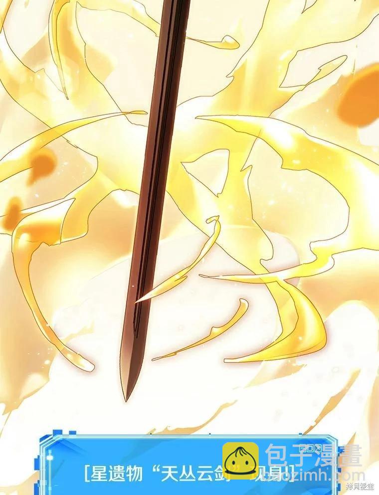 全知讀者視角 - 第144話(2/2) - 1