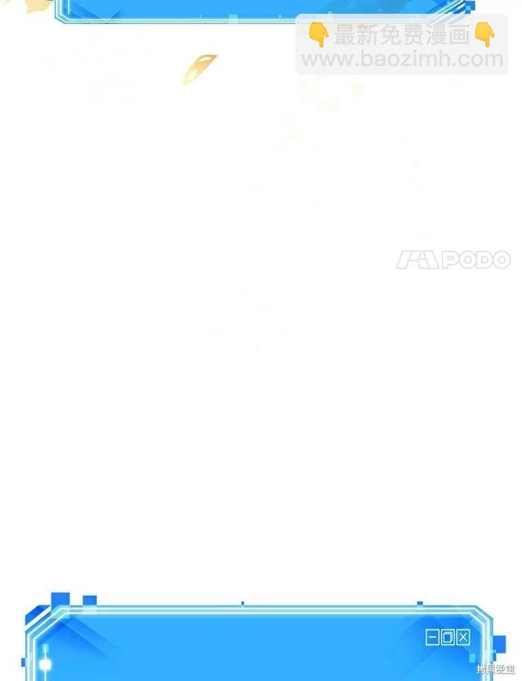 全知讀者視角 - 第144話(2/2) - 2