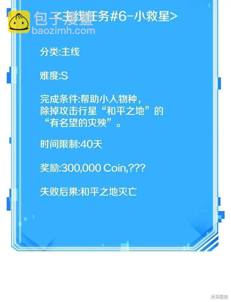 全知讀者視角 - 第144話(2/2) - 3