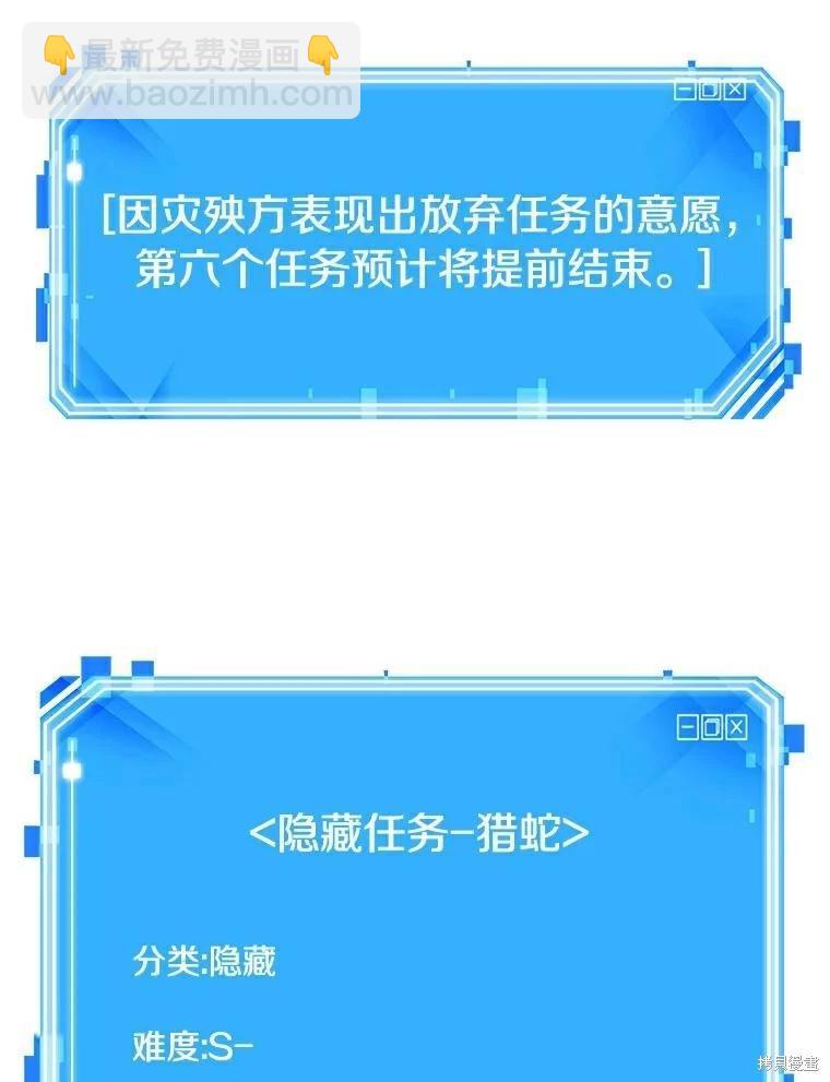 全知讀者視角 - 第144話(2/2) - 4