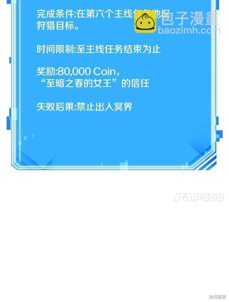 全知讀者視角 - 第144話(2/2) - 5