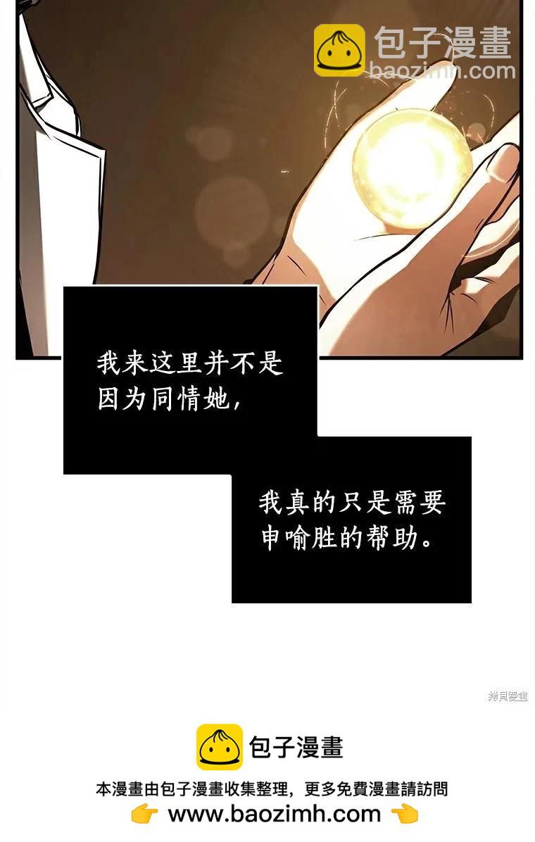 全知讀者視角 - 第146話(2/3) - 6