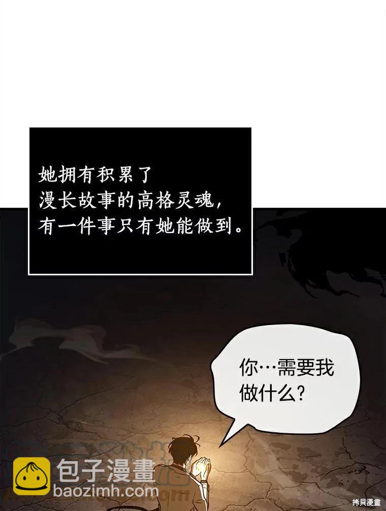 全知讀者視角 - 第146話(3/3) - 5