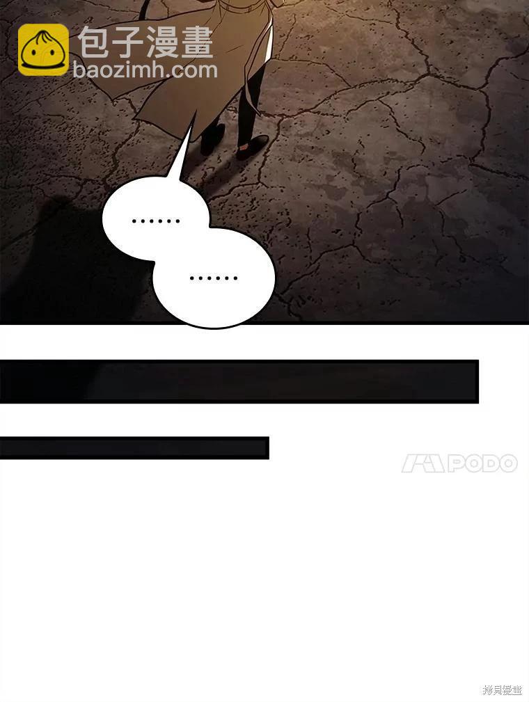 全知讀者視角 - 第146話(3/3) - 6