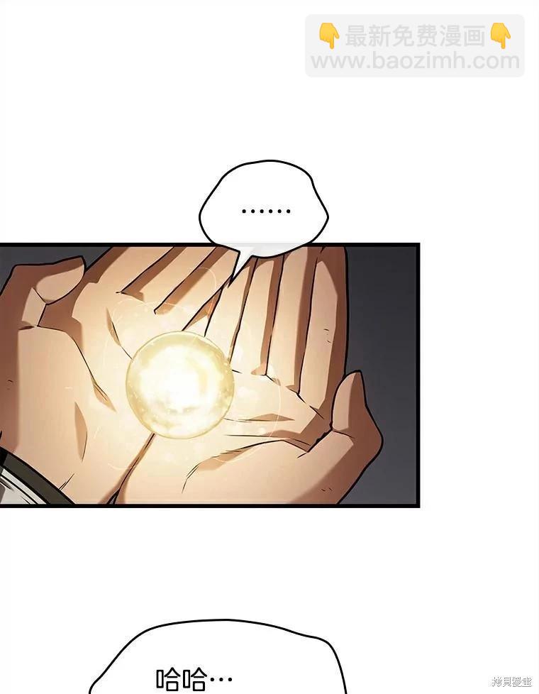 全知讀者視角 - 第146話(3/3) - 1