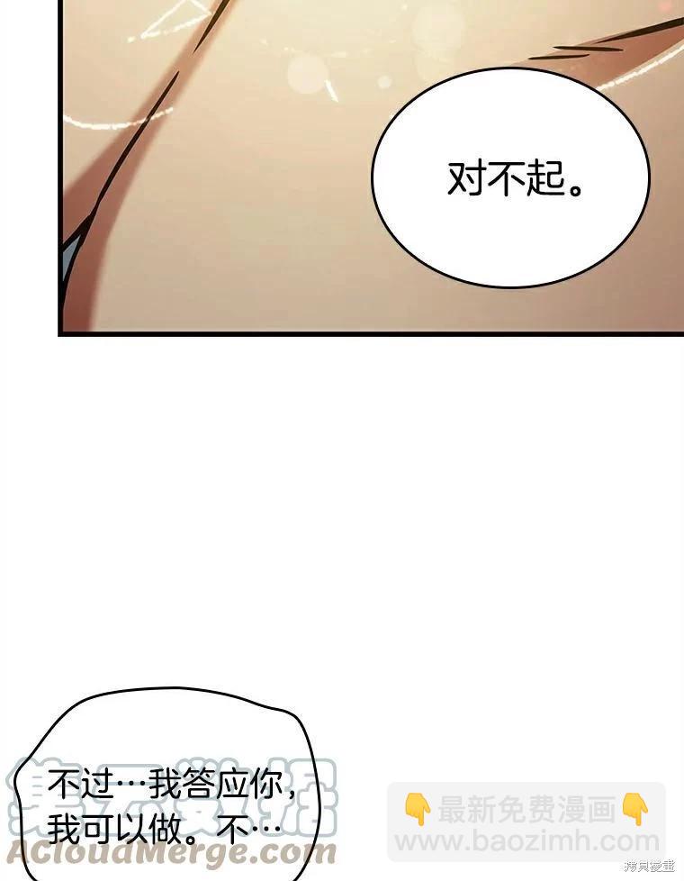 全知讀者視角 - 第146話(3/3) - 3