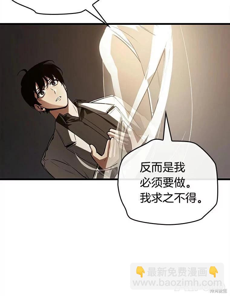 全知讀者視角 - 第146話(3/3) - 4