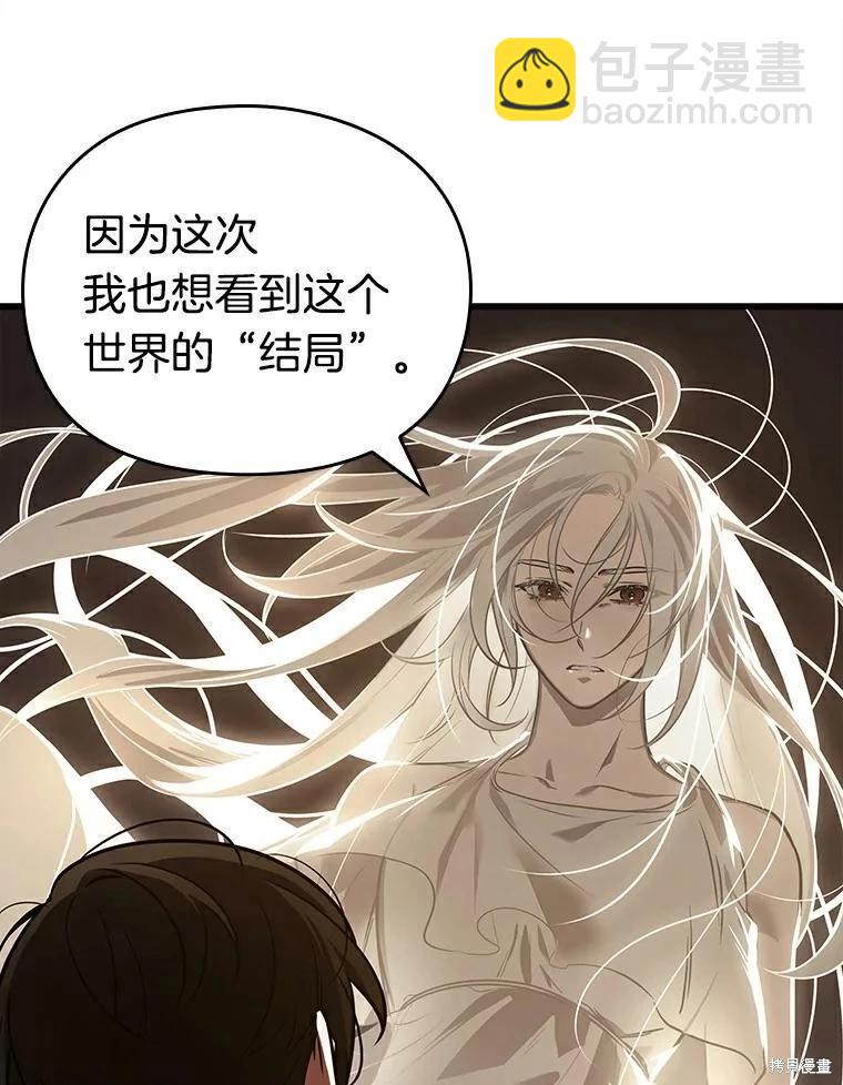 全知讀者視角 - 第146話(3/3) - 5