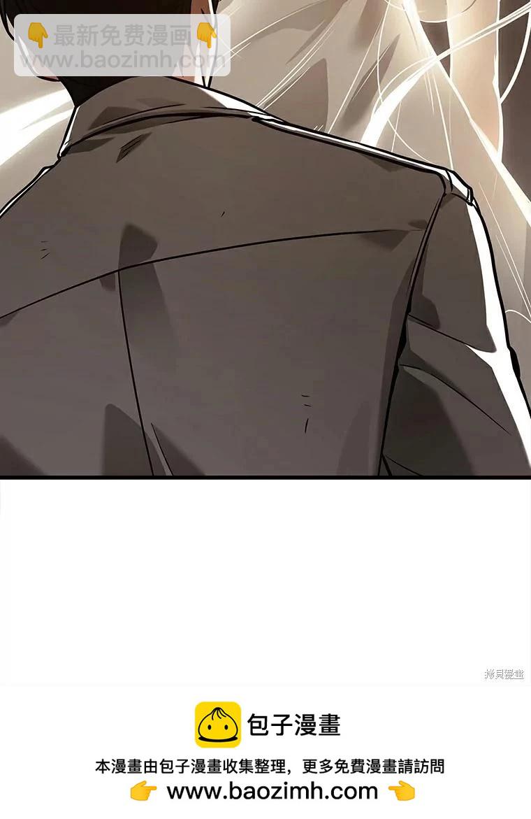 全知讀者視角 - 第146話(3/3) - 6