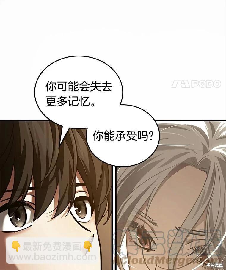 全知讀者視角 - 第146話(3/3) - 1