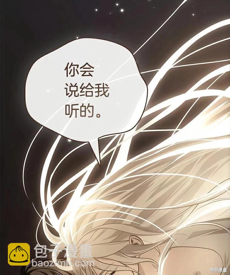 全知讀者視角 - 第146話(3/3) - 3