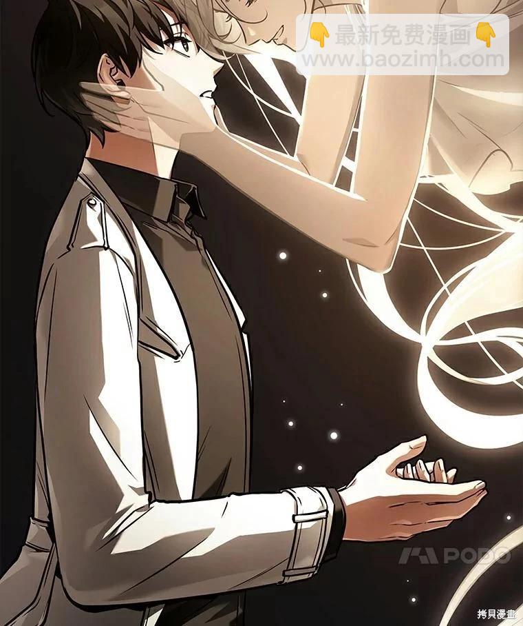 全知讀者視角 - 第146話(3/3) - 4