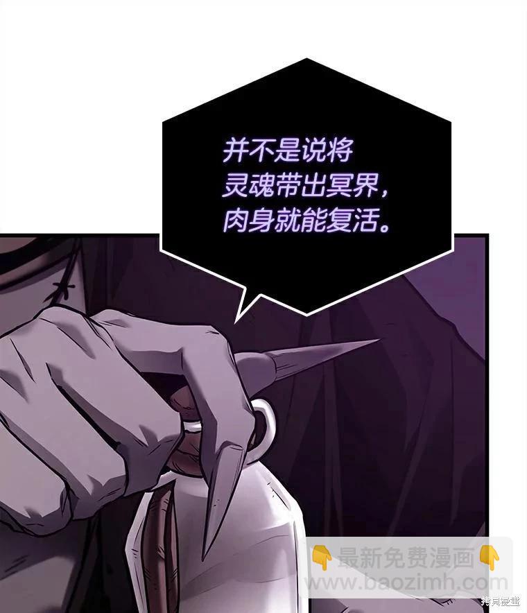 全知讀者視角 - 第146話(3/3) - 1