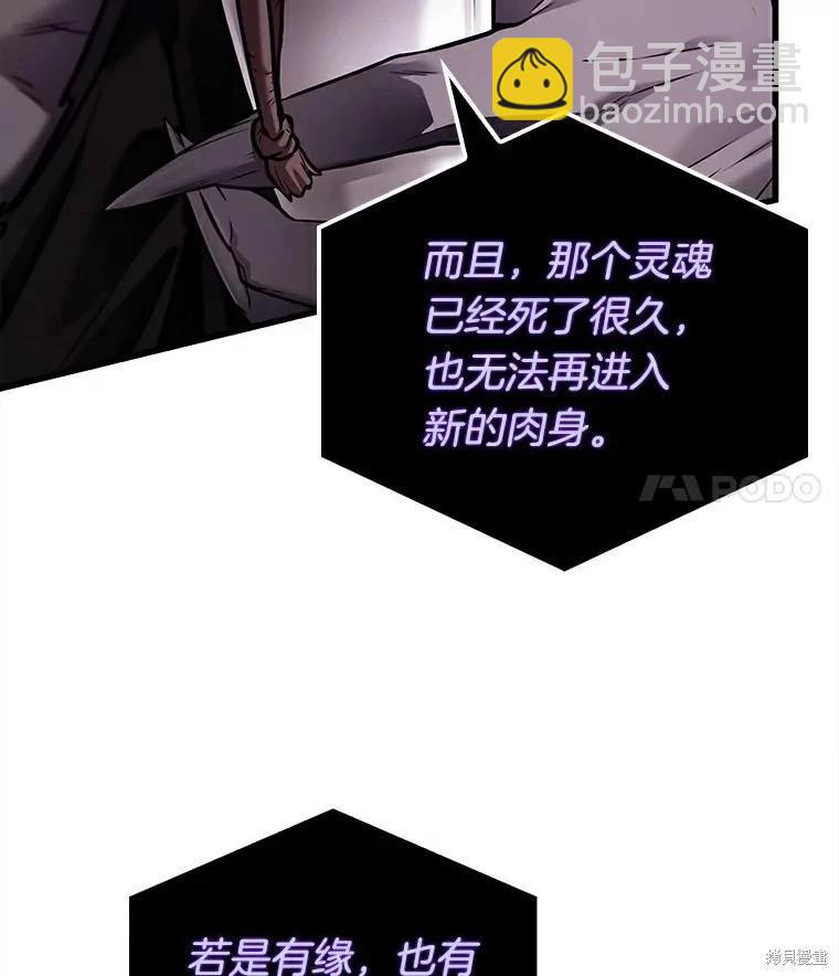 全知讀者視角 - 第146話(3/3) - 2