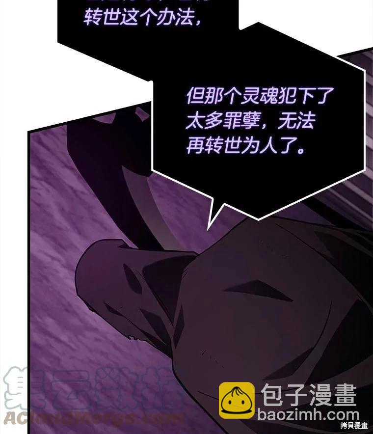 全知讀者視角 - 第146話(3/3) - 3