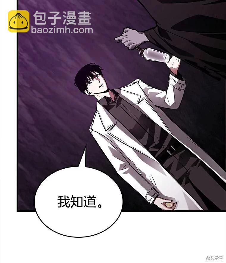 全知讀者視角 - 第146話(3/3) - 4