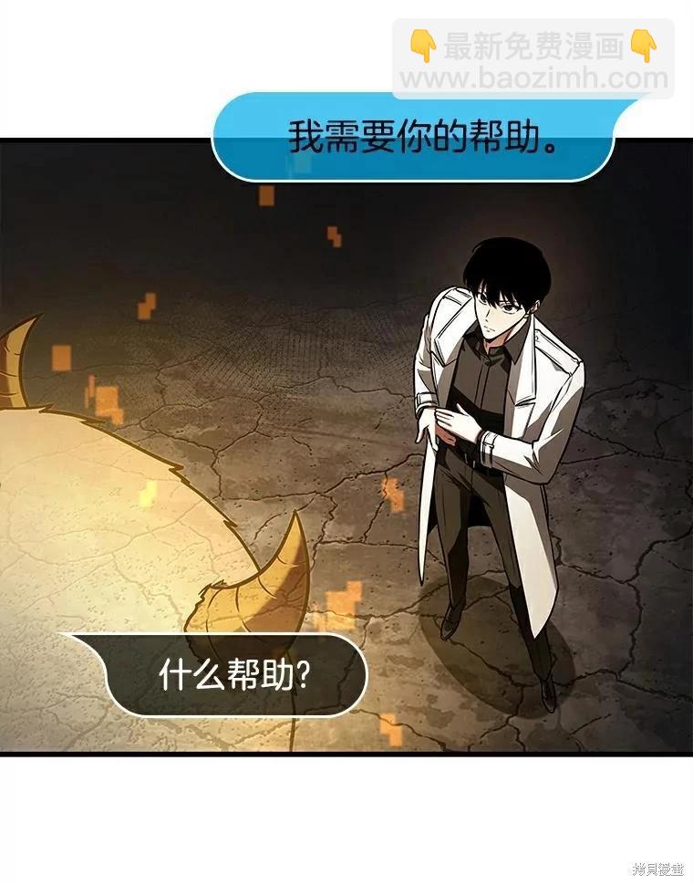 全知讀者視角 - 第146話(3/3) - 4