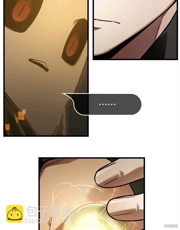 全知讀者視角 - 第146話(3/3) - 6