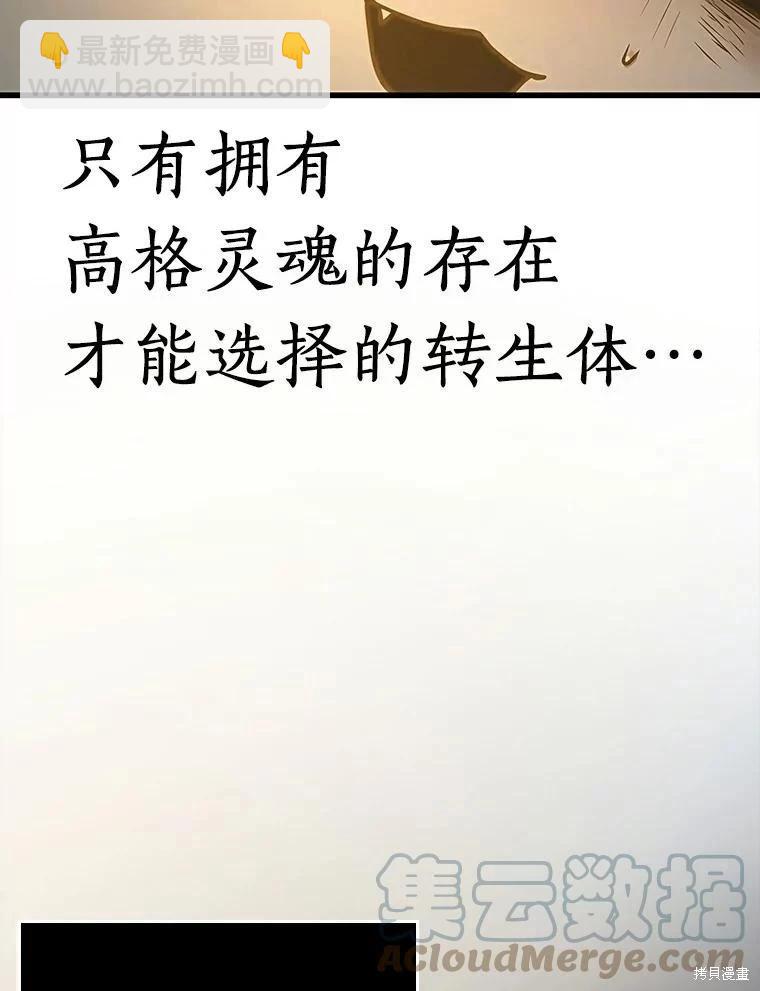 全知讀者視角 - 第146話(3/3) - 3