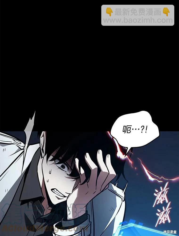 全知讀者視角 - 第146話(1/3) - 5