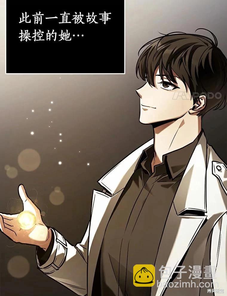 全知讀者視角 - 第146話(3/3) - 4