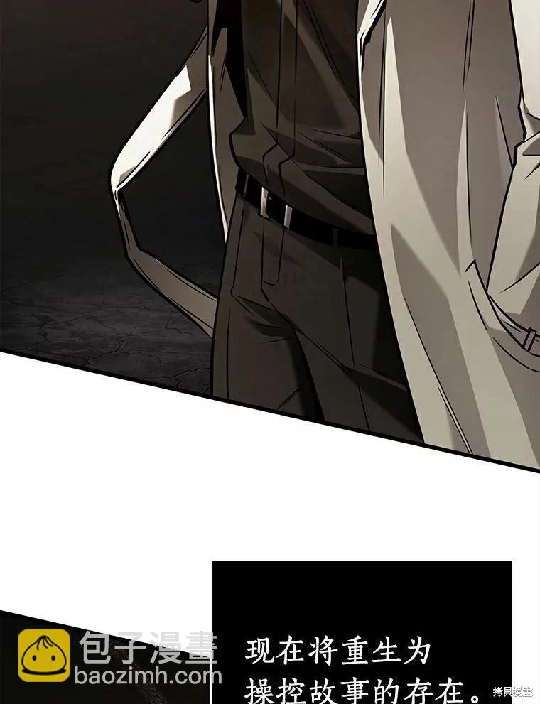 全知讀者視角 - 第146話(3/3) - 5