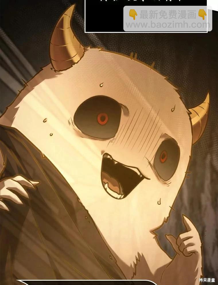 全知讀者視角 - 第146話(3/3) - 6