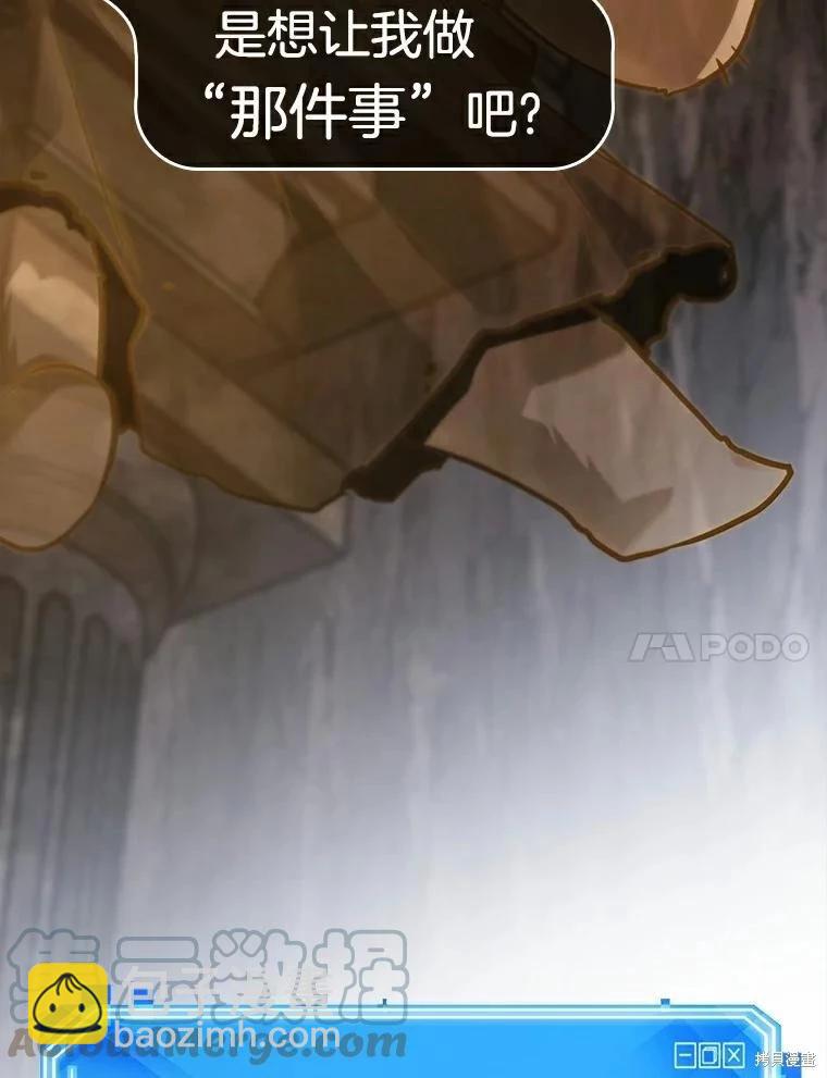 全知讀者視角 - 第146話(3/3) - 1