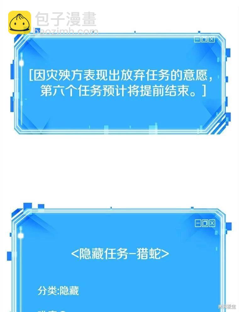 全知讀者視角 - 第146話(3/3) - 3