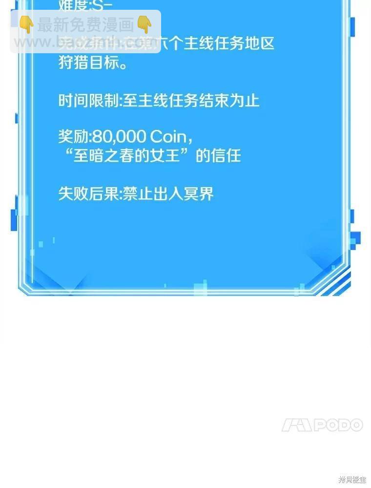 全知讀者視角 - 第146話(3/3) - 4