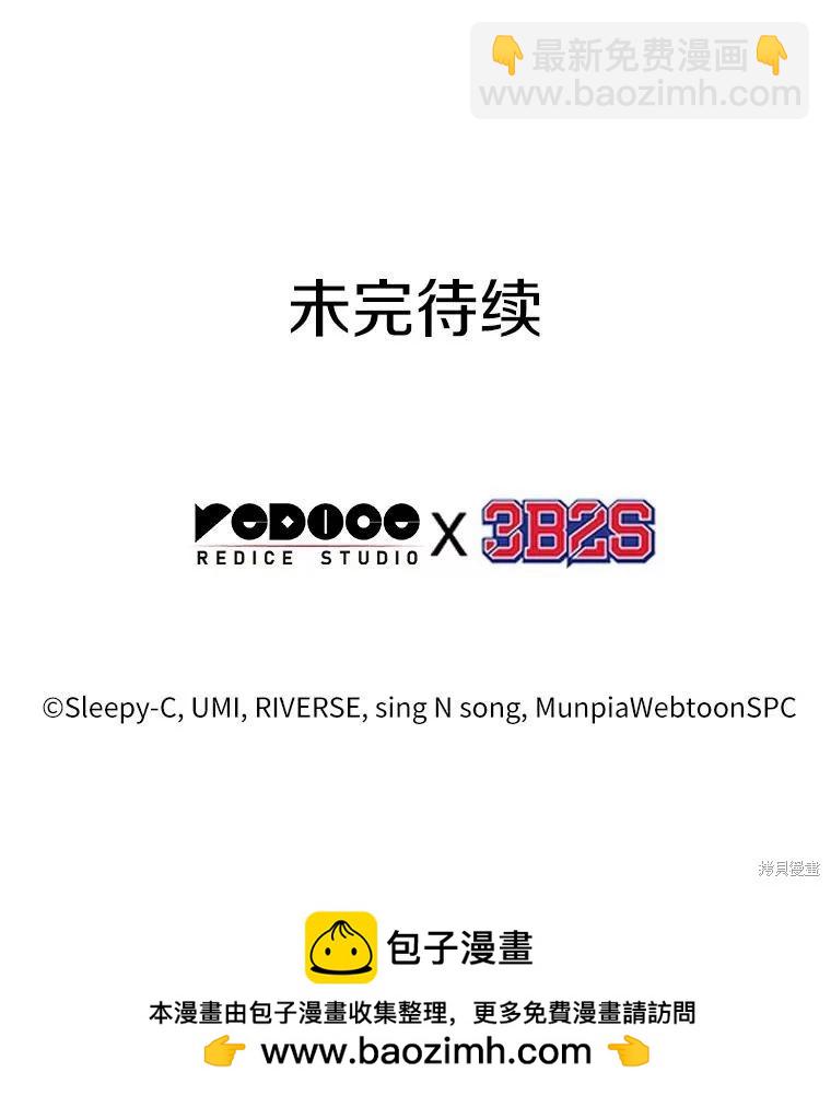 全知讀者視角 - 第146話(3/3) - 5