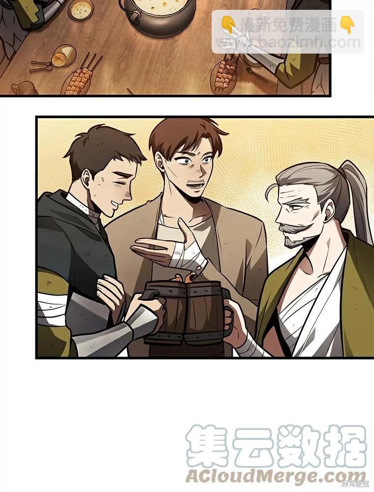 全知讀者視角 - 第146話(1/3) - 1