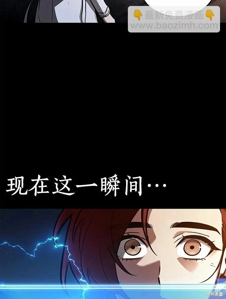 全知讀者視角 - 第146話(1/3) - 3