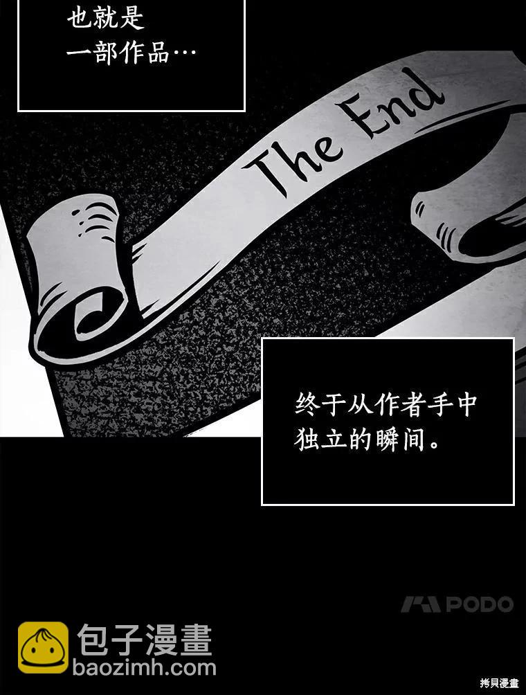 全知讀者視角 - 第146話(1/3) - 8