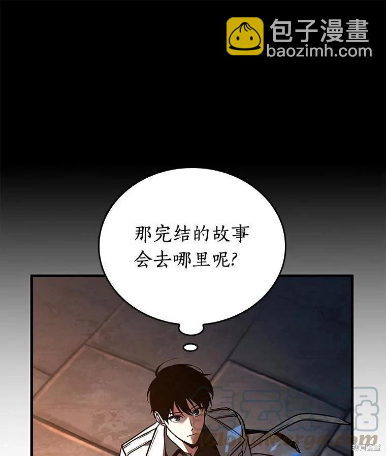 全知讀者視角 - 第146話(1/3) - 1