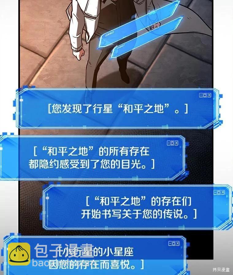 全知讀者視角 - 第146話(1/3) - 2