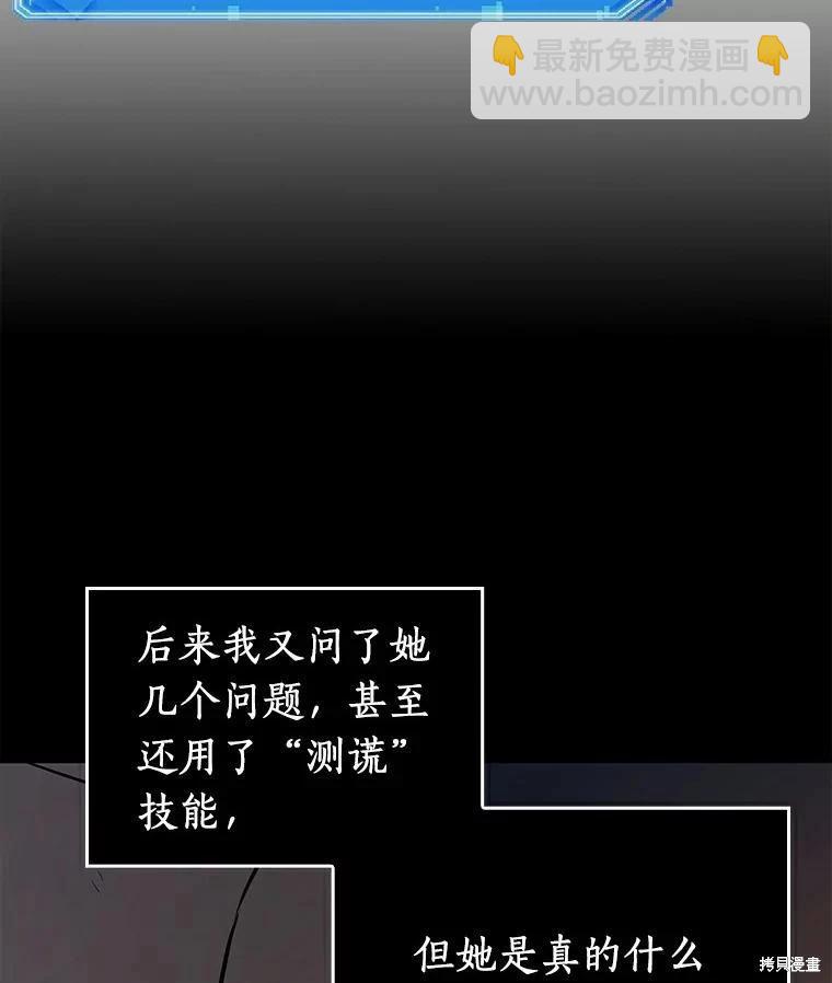 全知讀者視角 - 第146話(1/3) - 3