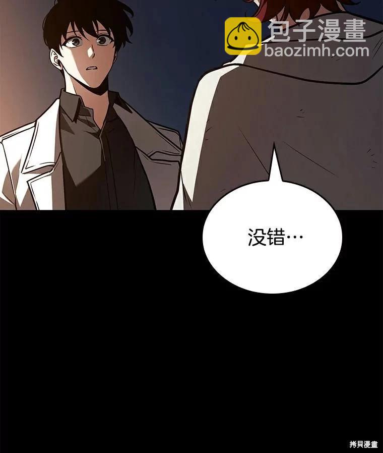 全知讀者視角 - 第146話(1/3) - 6