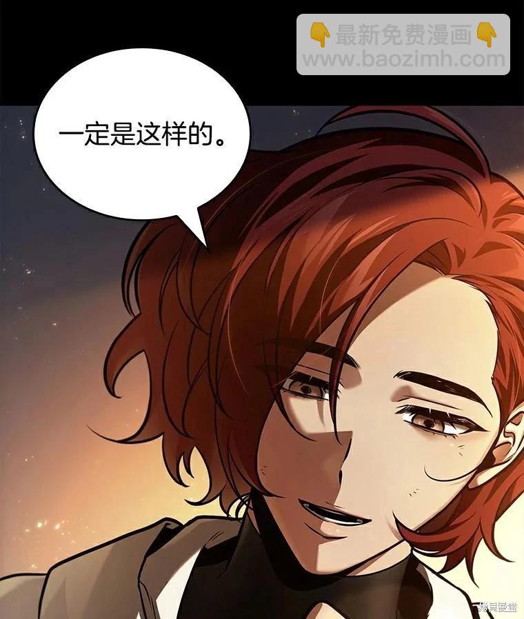 全知讀者視角 - 第146話(1/3) - 7