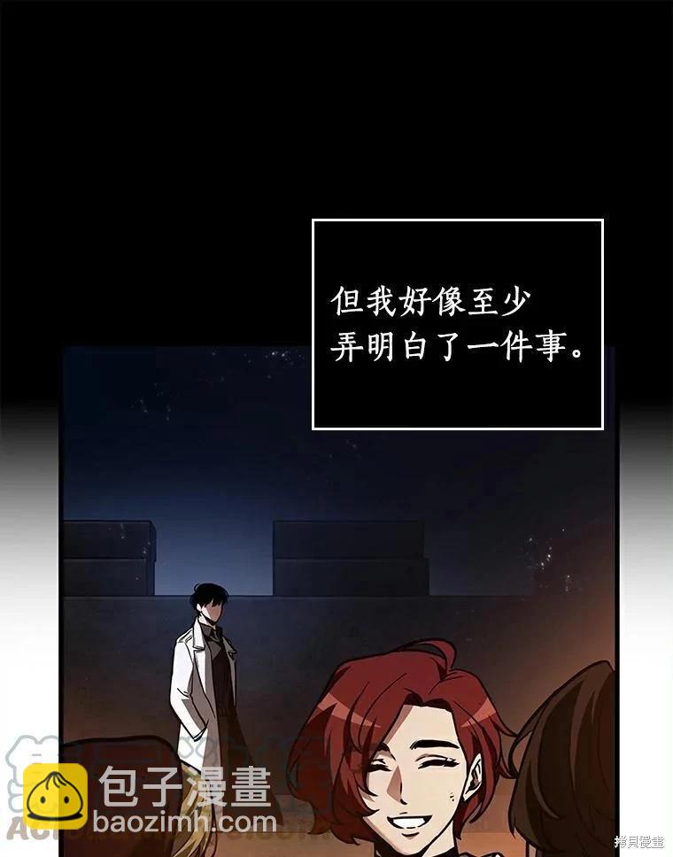 全知讀者視角 - 第146話(1/3) - 1