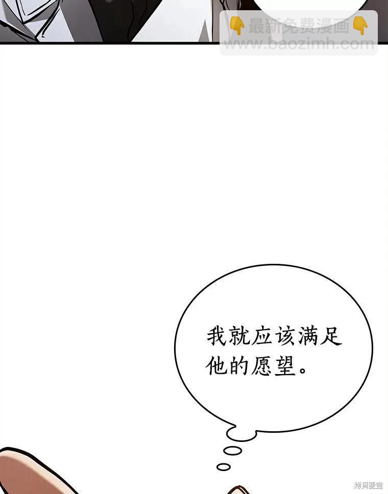 全知讀者視角 - 第146話(1/3) - 4